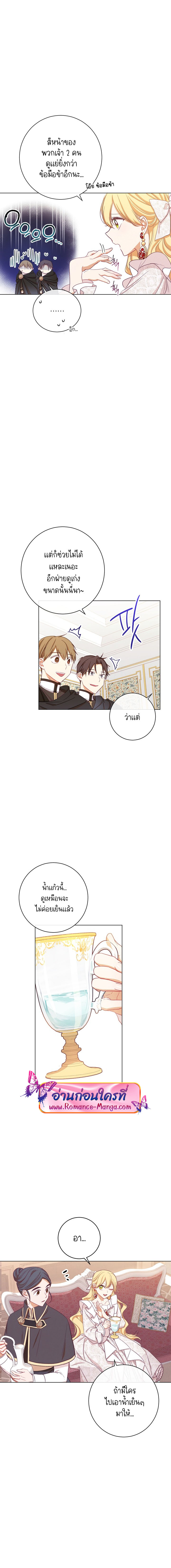 The Villainess Turns the Hourglass7 (12)